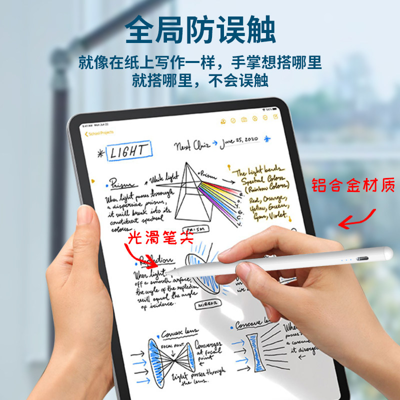苹果触屏一代2代ipencil平板air二代ipadpencil手写防误触2021pro平替