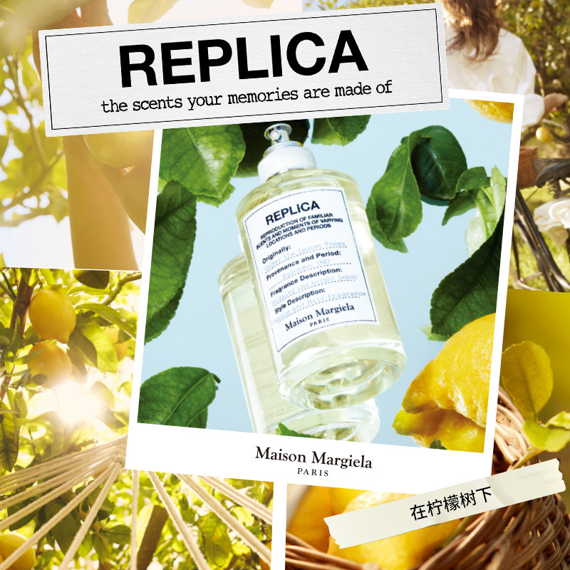 2ml*1(柠檬树下) 礼盒&礼袋】梅森马吉拉在柠檬树下香水maison