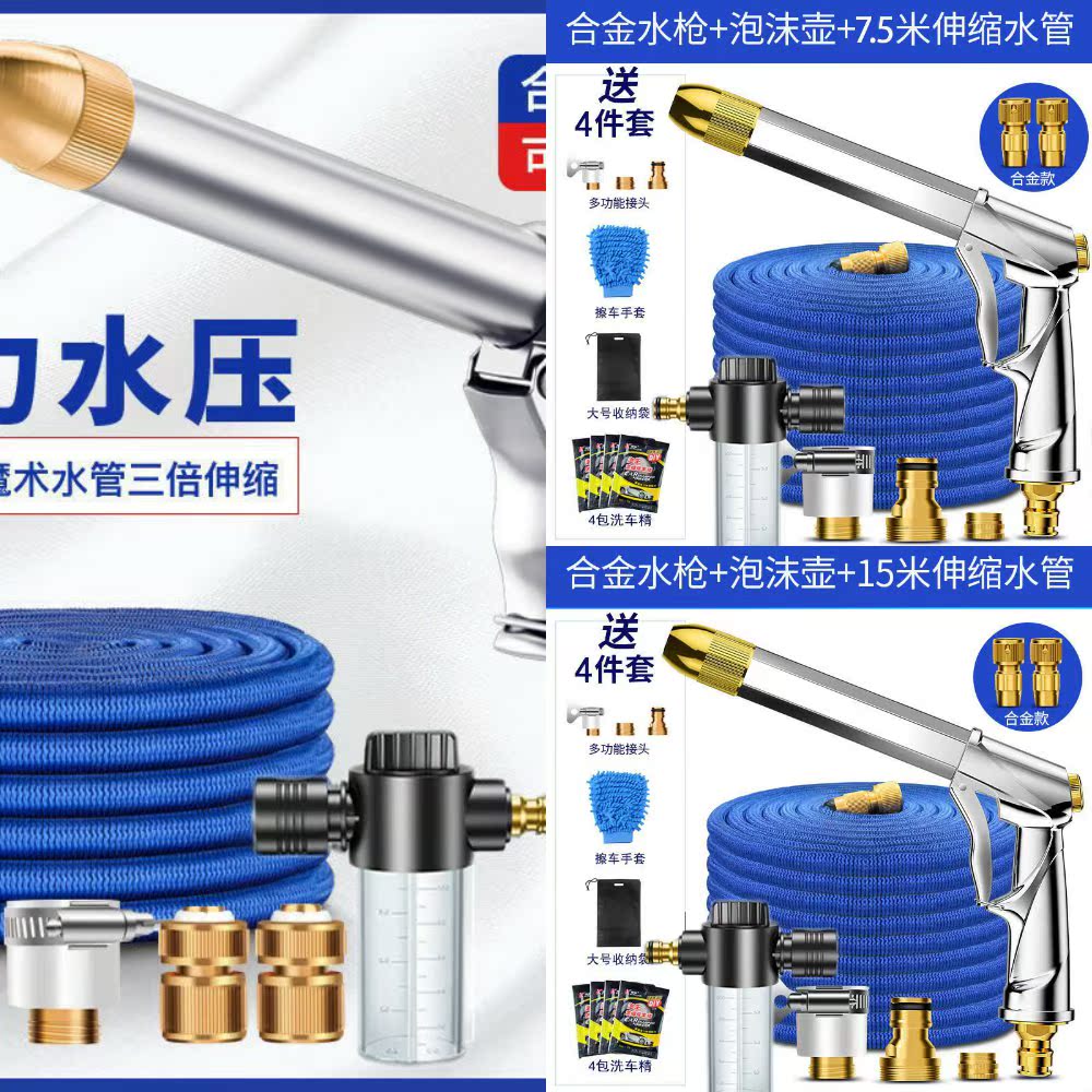 水枪洗车户外配件不插电网网红爆款汽车一体洗车水枪