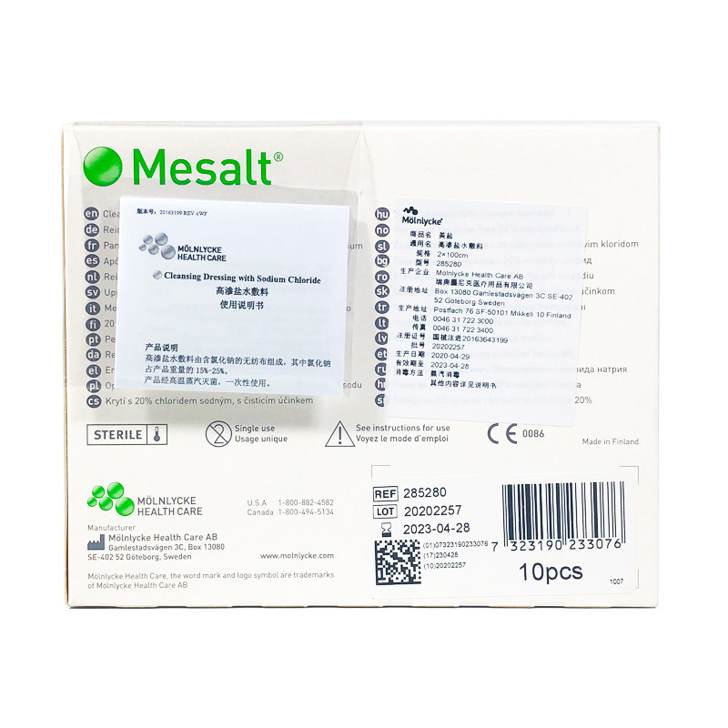 美盐敷料mesalt高渗盐水敷料2x100cm 伤口清创吸收渗液抗菌纤维 - 爱