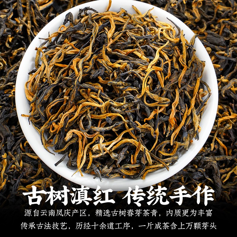 思茅滇红与凤庆滇红图片