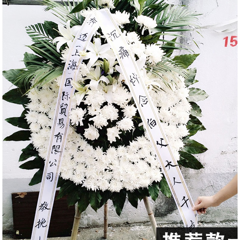 花篮灵堂丧事追悼会祭奠送花悼念殡葬追悼