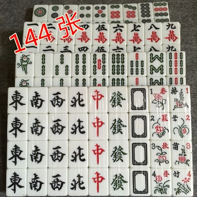 麻将将牌72张筒条108张四川广东红中张家用手家用麻将