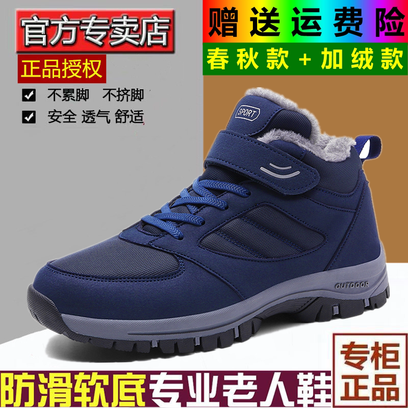 正品足力健老人鞋男秋冬季爸爸妈妈鞋防滑健步鞋女官方旗舰店官网