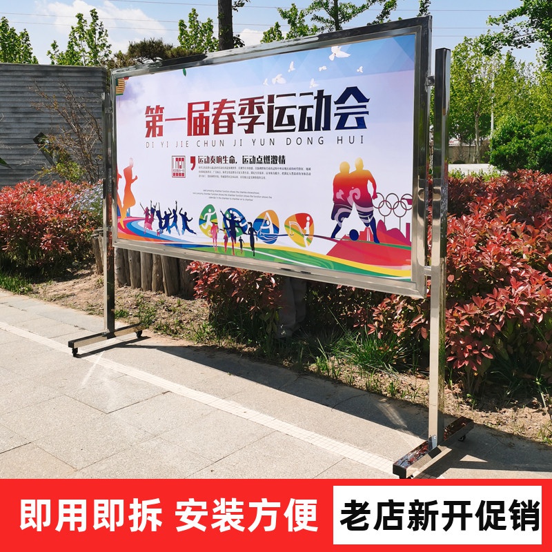 不锈钢斜面移动宣传栏公告栏公示栏户外展架展示板架宣传栏