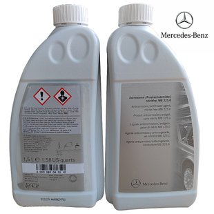 原厂专用发动机防高温红色蓝色防冻液冷却液蓝靓宝奔驰德国原装