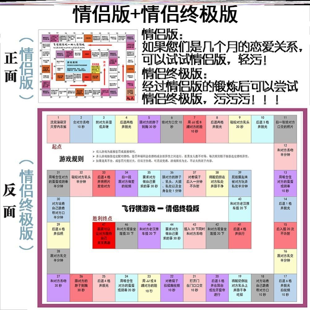 好物情侣之间间的小玩意游戏飞行棋恋爱神器一对飞行棋