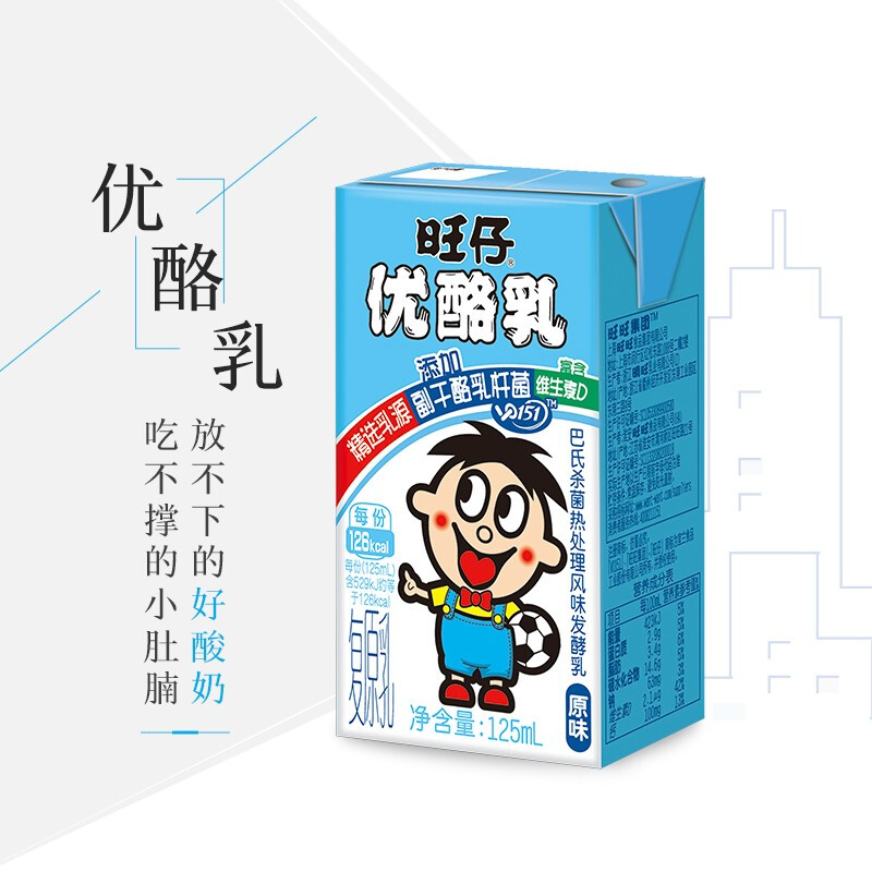 旺旺旺仔优酪乳原味风味发酵乳饮品125ml16盒儿童牛奶礼盒整箱
