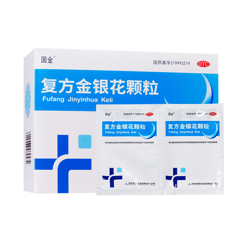 国金复方金银花颗粒10袋清热解毒风热感冒牙痛解热镇痛