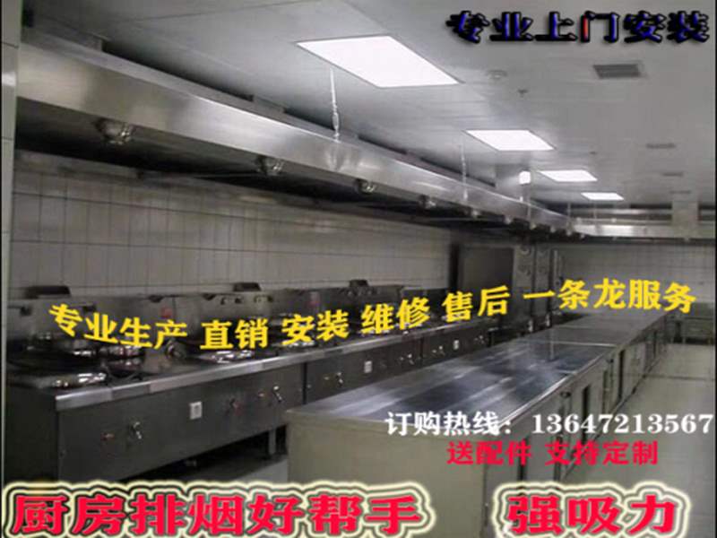 饭店镀锌强力商用抽油烟机厨房不锈钢油烟酒店食堂商用抽油烟机