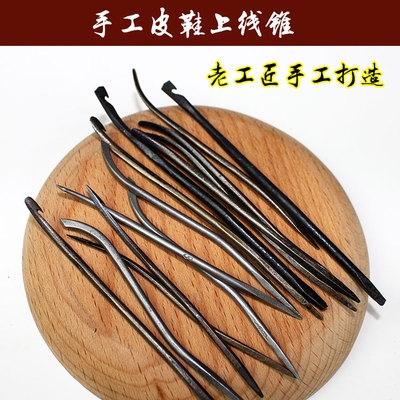 手工皮具内外线沿条固特异皮鞋木柄工具鞋底手缝锥子