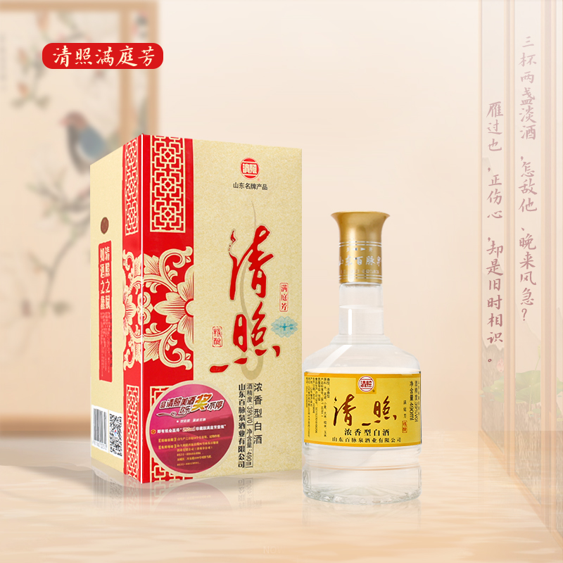 山东清照39度流通满庭芳浓香香型低度白酒490ml国产