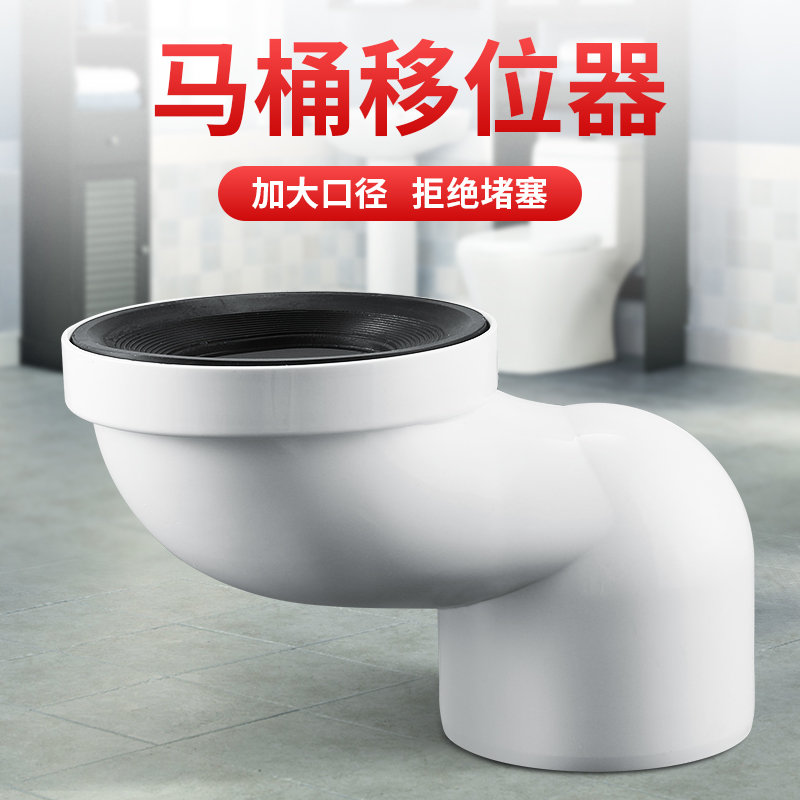 马桶移位器家用10厘米可调平移不挖地免挖防堵坐便器管道接头配件