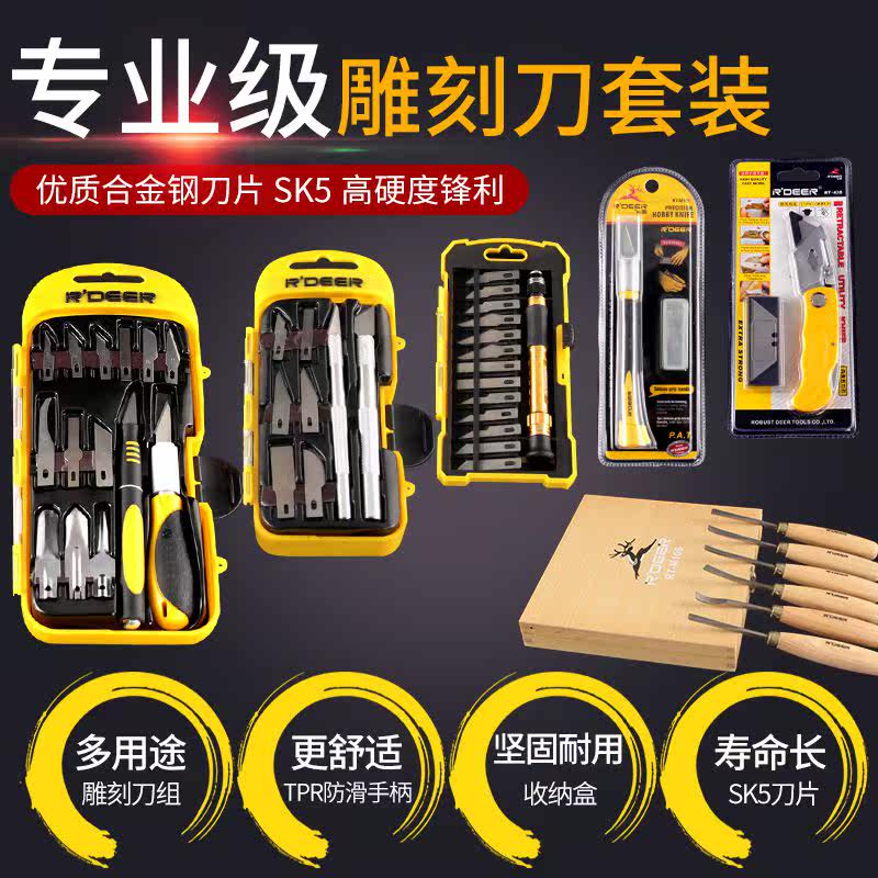刻刀木刻雕刻篆刻工具手工雕刀套装美工刀雕刻刀