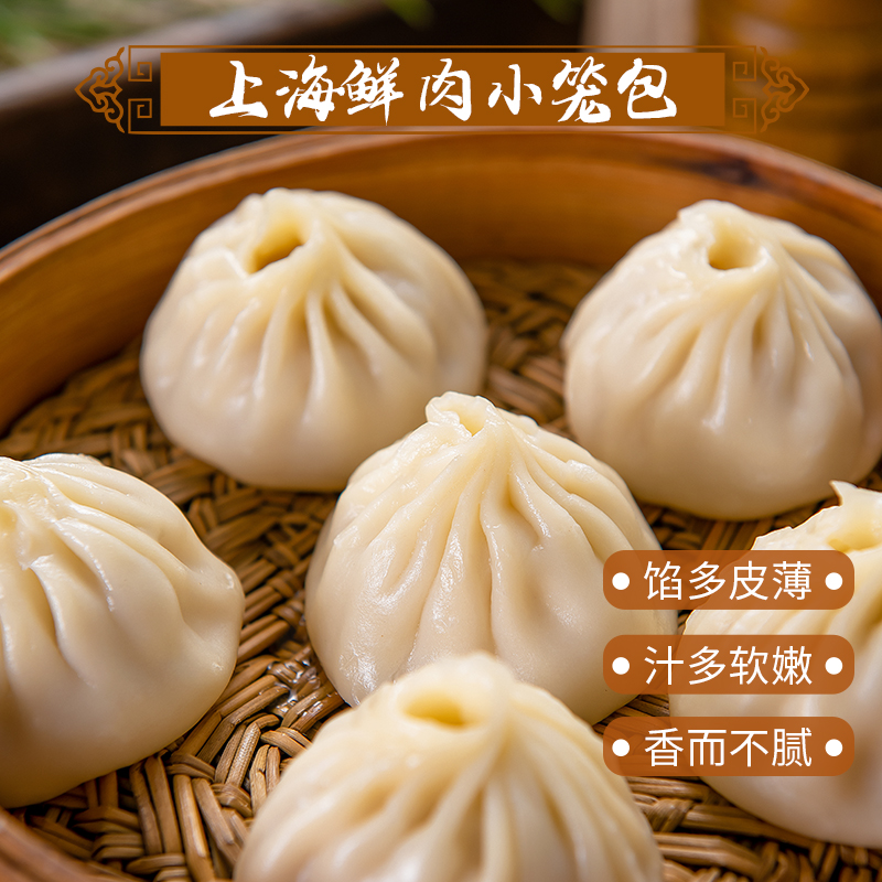 上海康喜齐鲁康发鲜肉小笼包360g风味速食面点包点