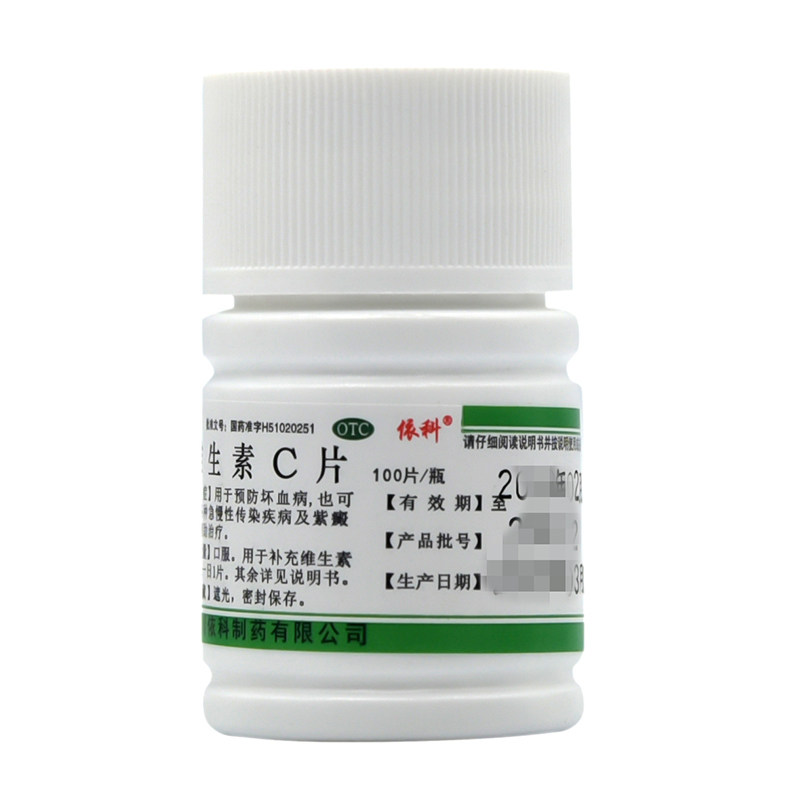 3瓶成人官方旗舰店vc正品补充儿童100片维生素蜀中维矿物质