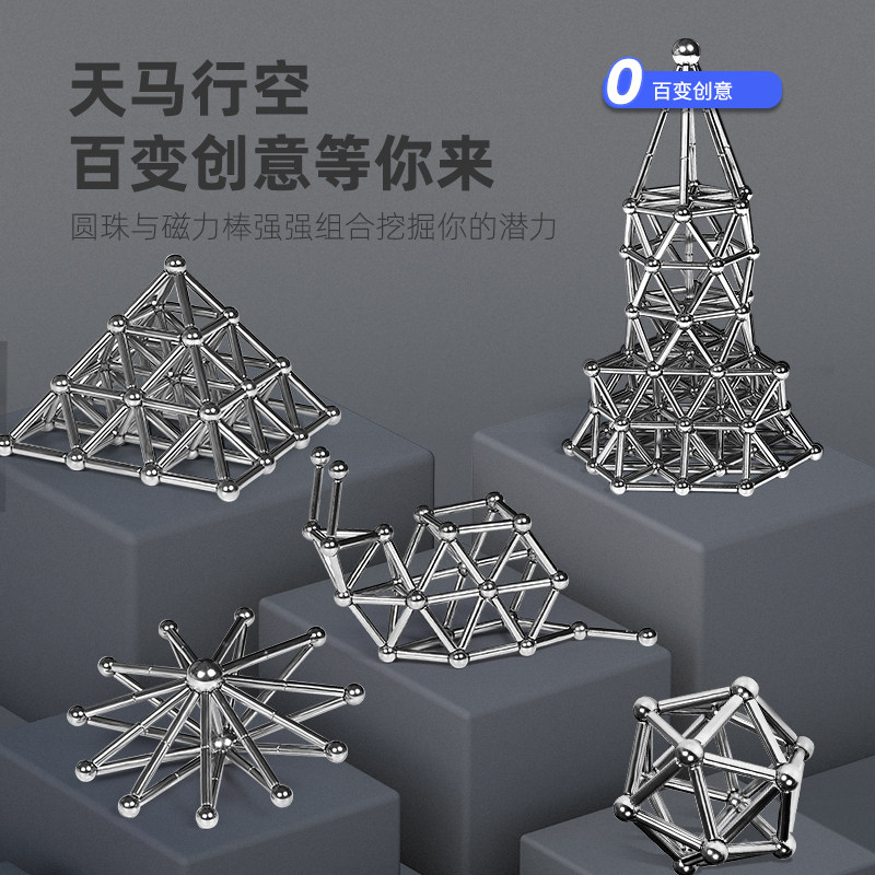 初观磁力棒益智玩具巴克魔力球组合套装强力吸铁石百变积木磁铁珠