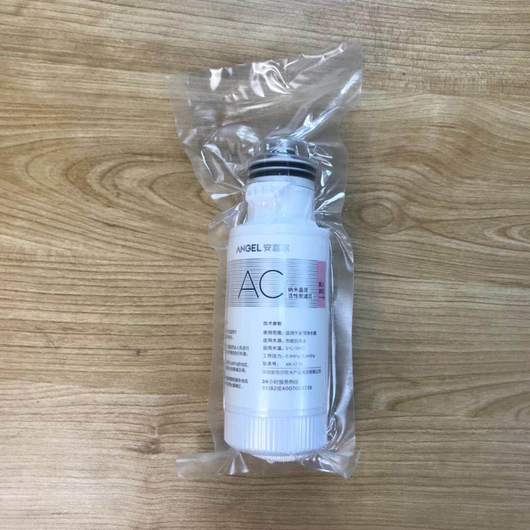 安吉尔净水器滤芯a6proa4k7k5a5a1a3s2s6后置acppusac滤水器