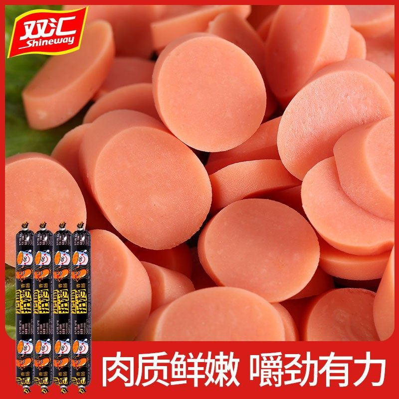 泡面双汇拍档香肠70g50支整箱销售办公室零食包裹袋