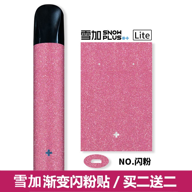 三代雪加送挂灵动lite二代snowplus保护套贴纸烟套贴纸