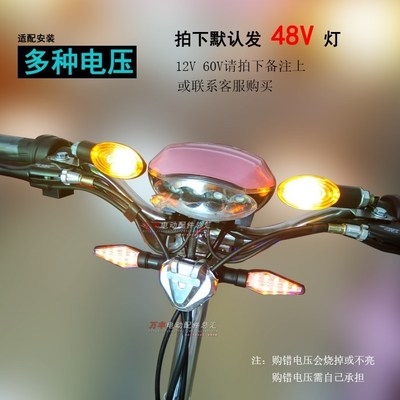 转弯电动车电瓶自行车转向转向灯灯灯改装48v60vled前后电动车灯