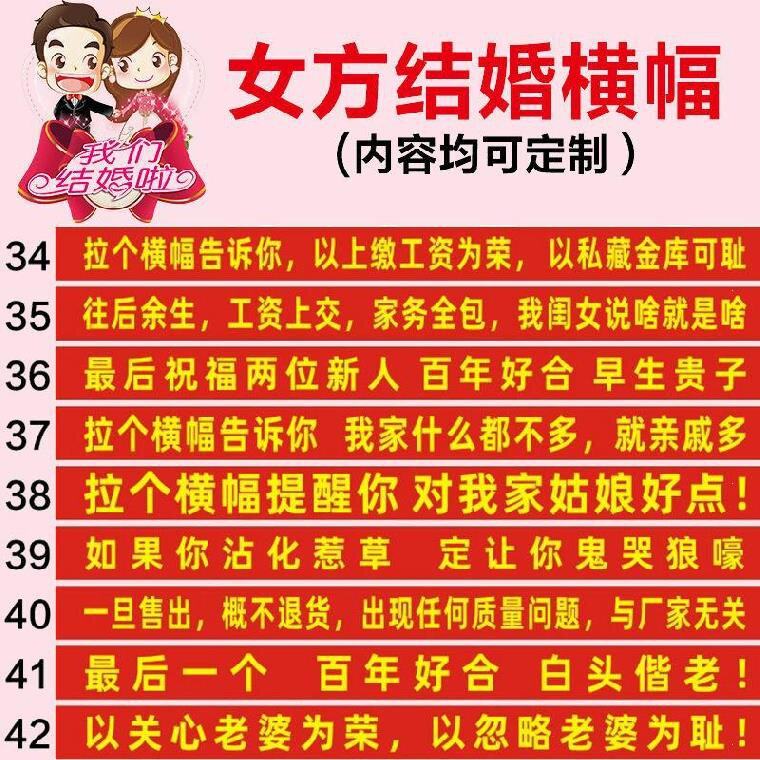 横幅定制结婚伴娘材质布料红布条幅消除用品旗帜