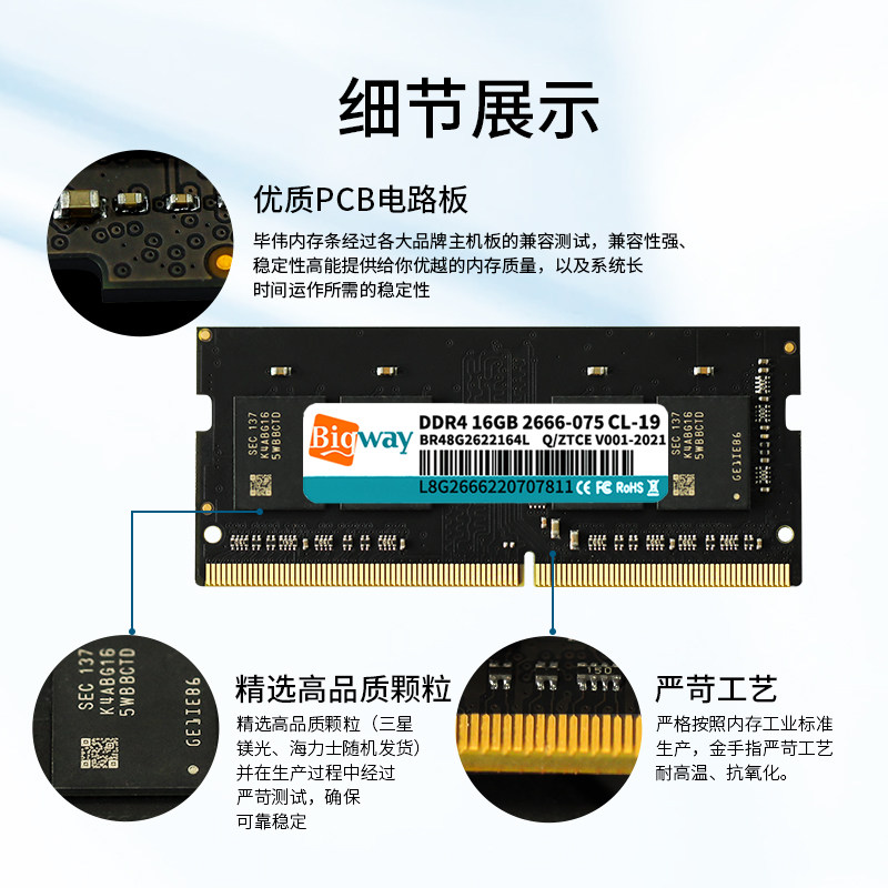 三星镁光颗粒笔记本内存条ddr426668g320016g内存