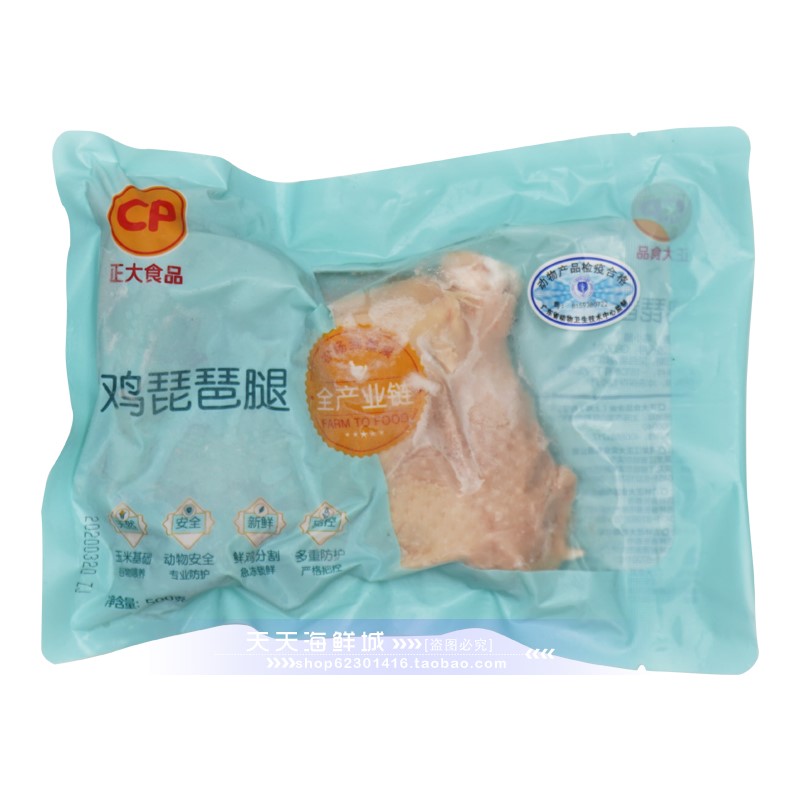 正大单冻琵琶腿新鲜鸡腿生鸡肉健身鸡腿肉烧烤食材冷冻半成品500g