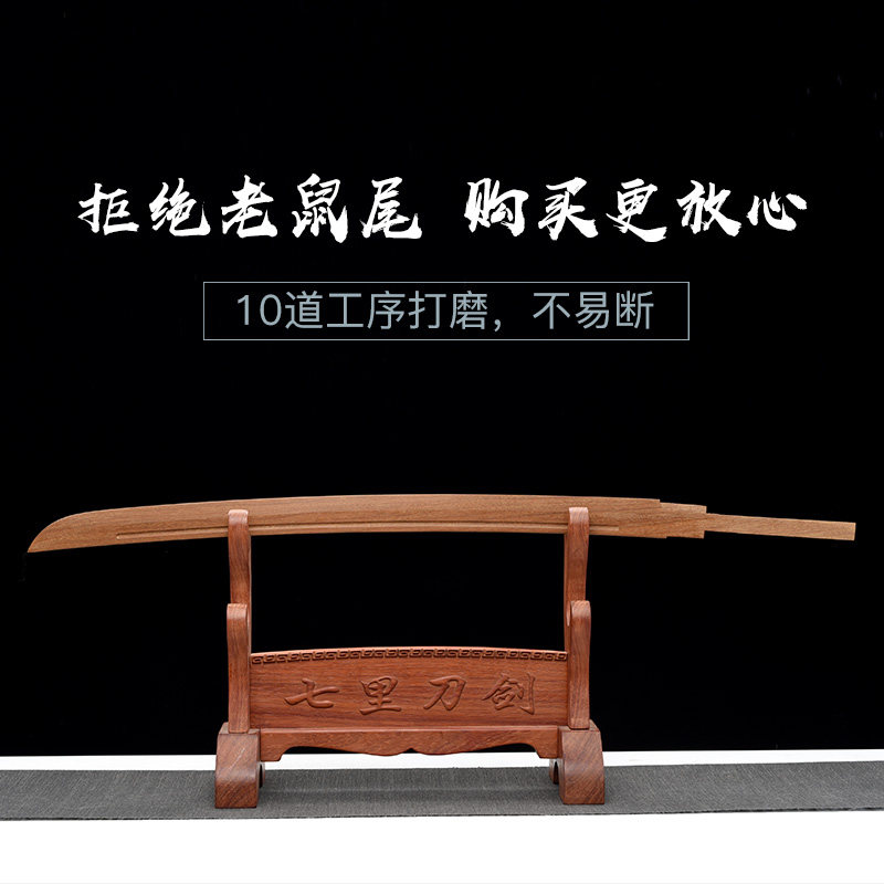 龙泉绣春刀未开影视练习玩具带鞘木刀长刀古刀刀剑