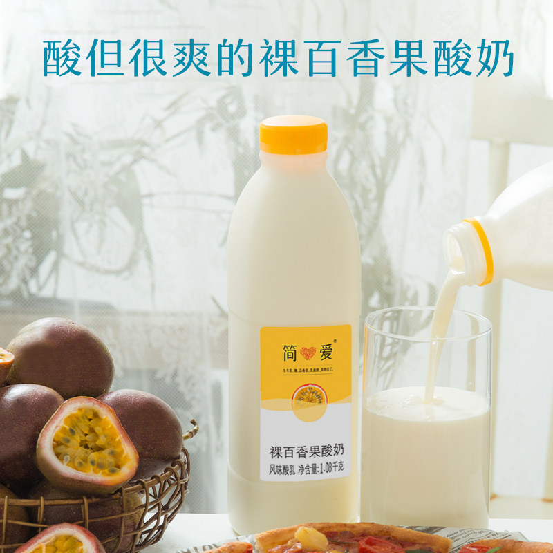 酸奶简爱百香果大瓶无添加添加剂儿童早餐营养家庭低温酸奶