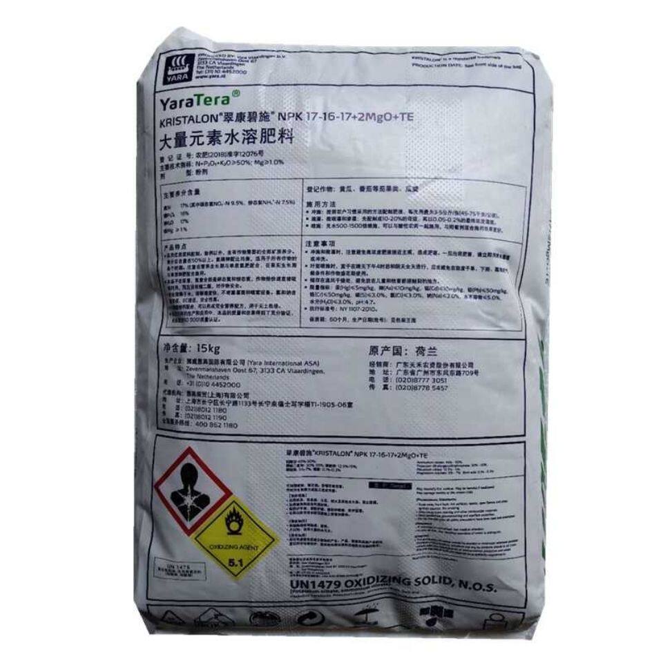 雅冉复合肥水溶肥雅冉翠康碧施171617氮磷蔬菜水果草莓复合肥