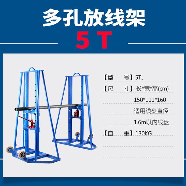 放线架电工卧式电缆盘收线架液压支架钢丝绳架子线缆支架电力架
