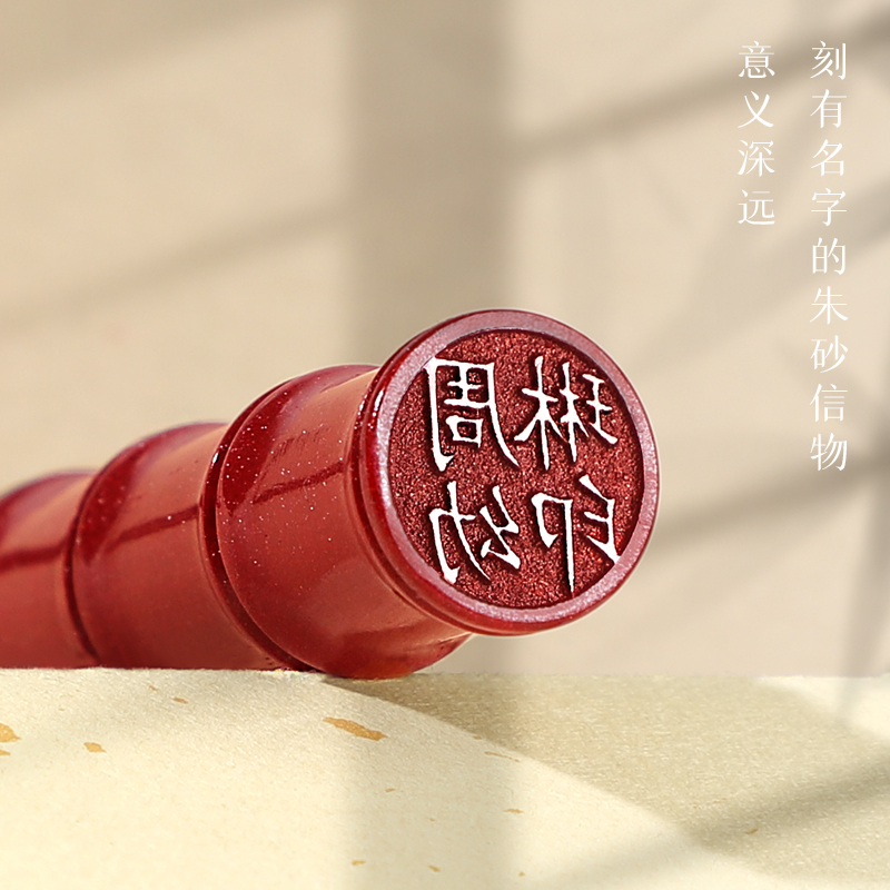 朱砂印章订做名字圆章篆刻个人姓名盖章送礼制作刻字吊坠私章刻印