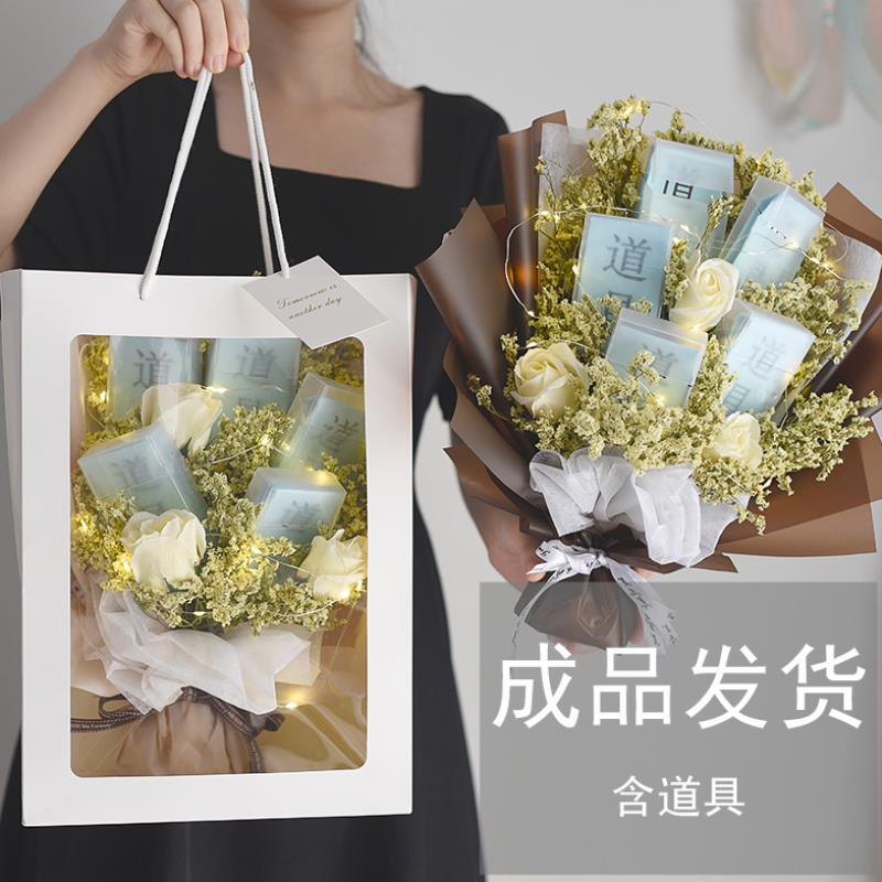 男友长辈花束男士煊赫门茶香烟满天星干花