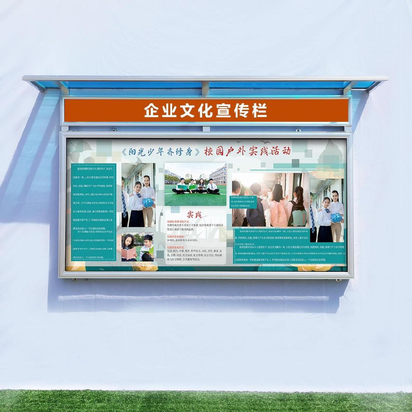 户外橱窗宣传牌栏设计幼儿园栏公办公室报栏健康宣传栏