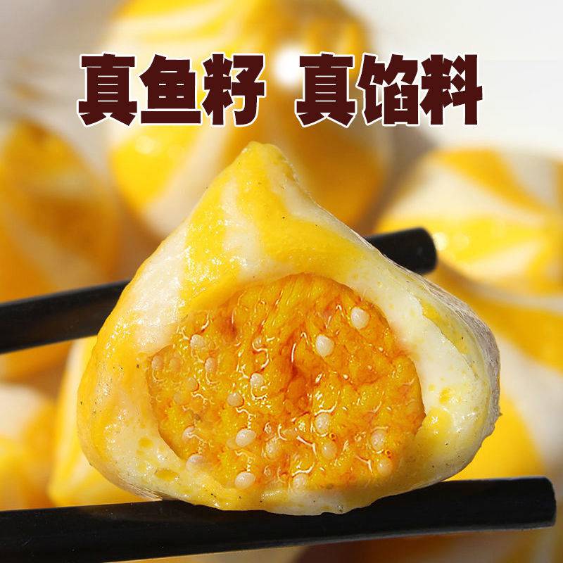 海鲜零食食鱼泡泡麻辣辣味鱼籽包即食鱼丸爆汁其它元器件