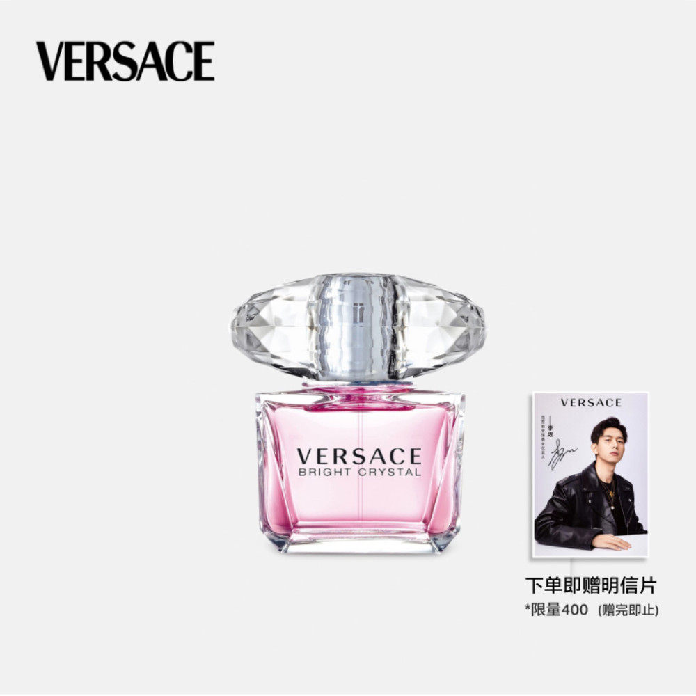 versace范思哲brightcrystal晶钻女士香水香水