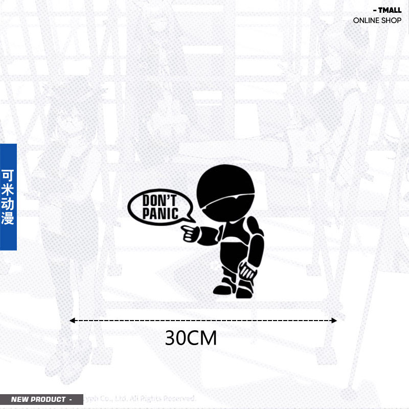 银河系漫游指南马文donpanic墙贴卧室宿舍装饰墙贴