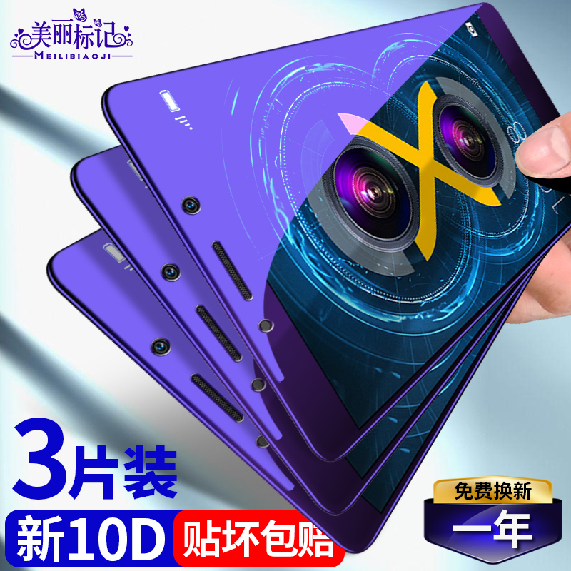 膜畅华为荣耀原装保护贴保护mya-al10包膜dli-al10原厂蓝光手机贴膜