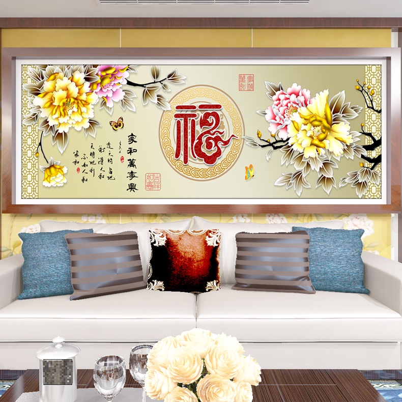 5d钻石画满钻十字绣线绣钻石绣2020新款客厅福字家和万事兴简单绣