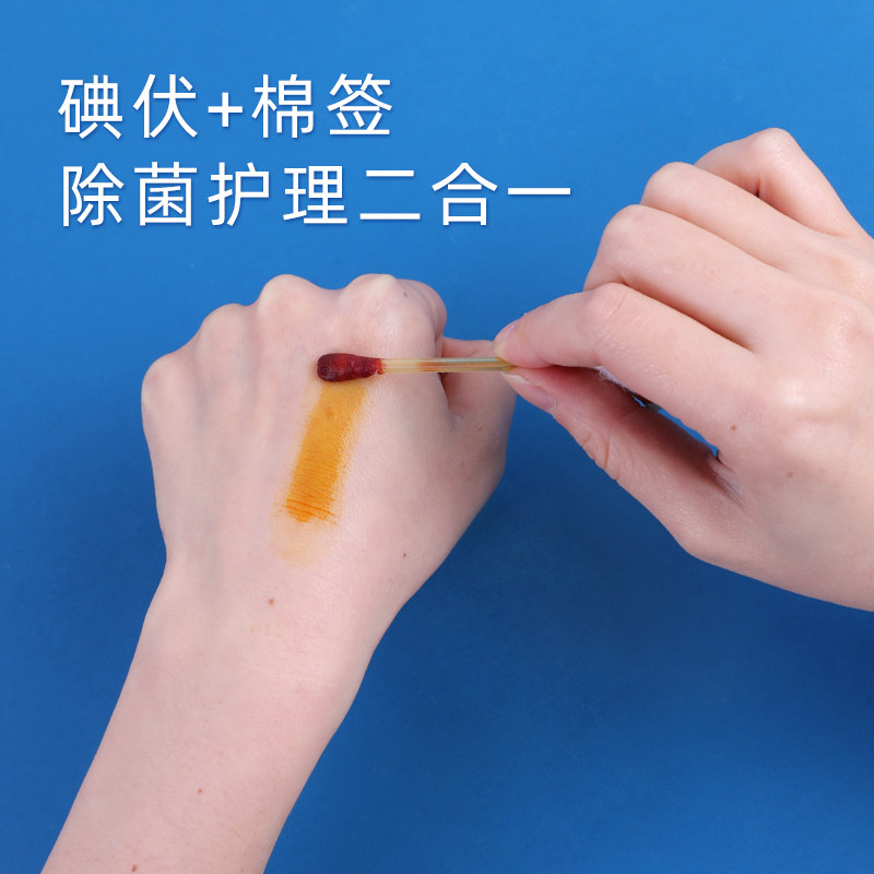 一次性碘伏棉签伤消毒液家用清洁新生儿婴儿肚脐带口酒精棉棒片