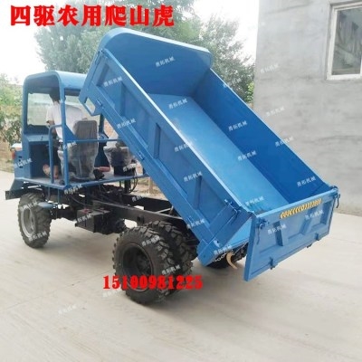 四不像四驱农用车翻斗自卸山地爬坡四轮运输柴油25马力工程拖拉机