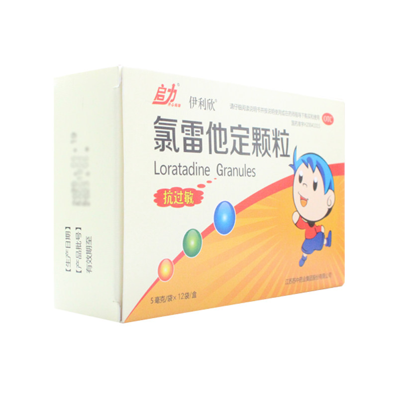 伊利利欣氯雷他定颗粒12袋过敏性鼻炎荨麻疹非构鼻