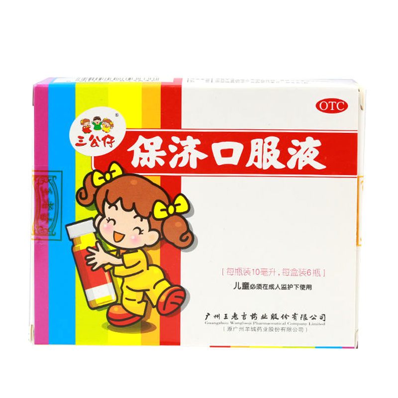 三公仔保济口服液6支解表祛湿和中肠胃用药