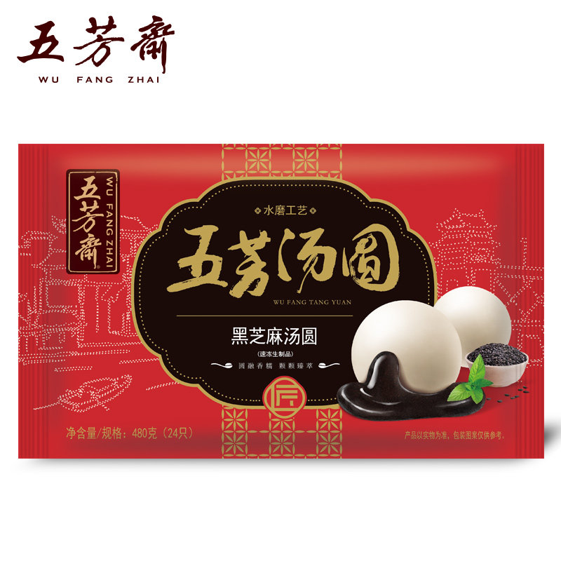 五芳斋汤圆480g多口味黑芝麻豆沙元宵甜品鲜肉大汤团速食早餐