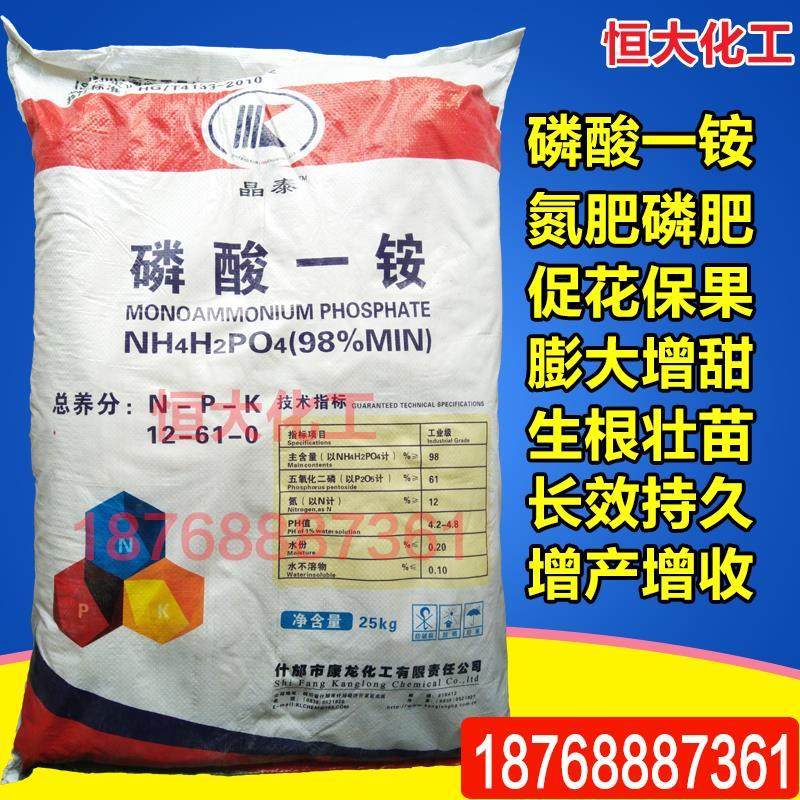 一铵合业氮磷肥通酸型水溶磷用氢二铵k工业复农肥果树蔬菜花卉 | 伊范
