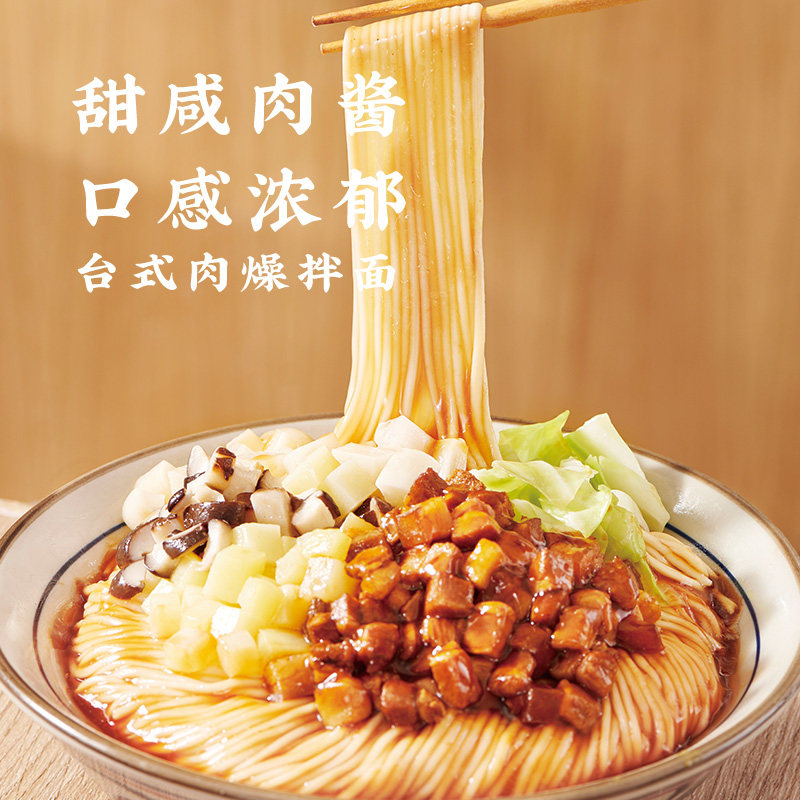 鲜面传酸豆角肉末担担面炸酱面