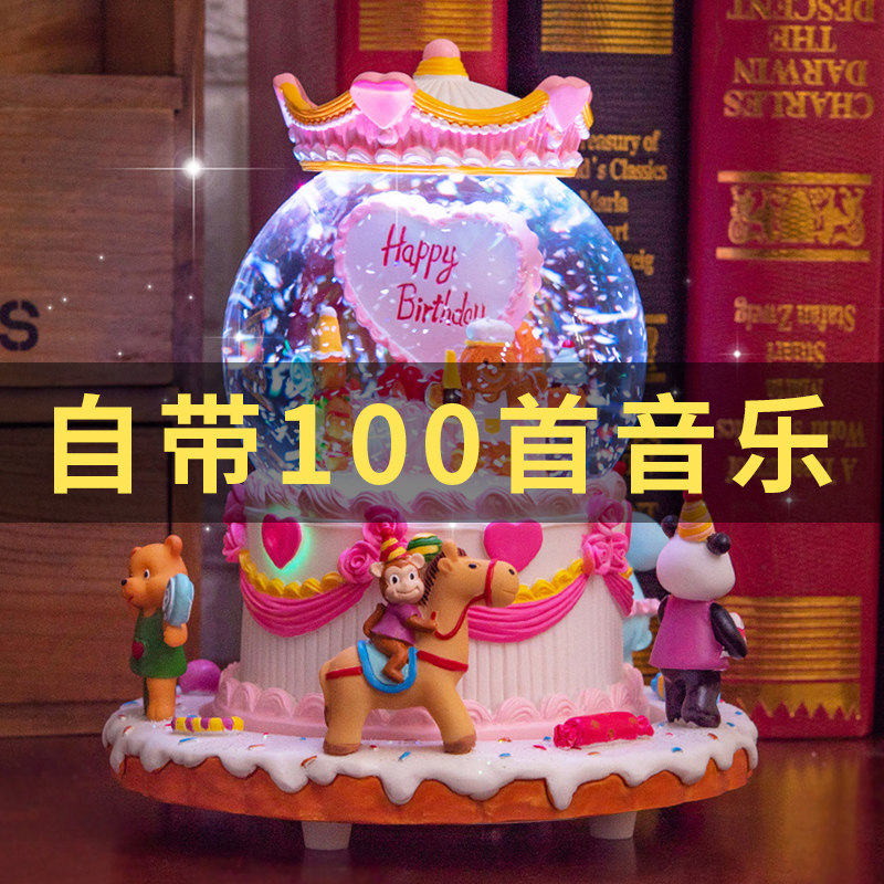 生日快乐音乐盒水晶球八音盒礼物女生儿童女童小女孩音乐盒