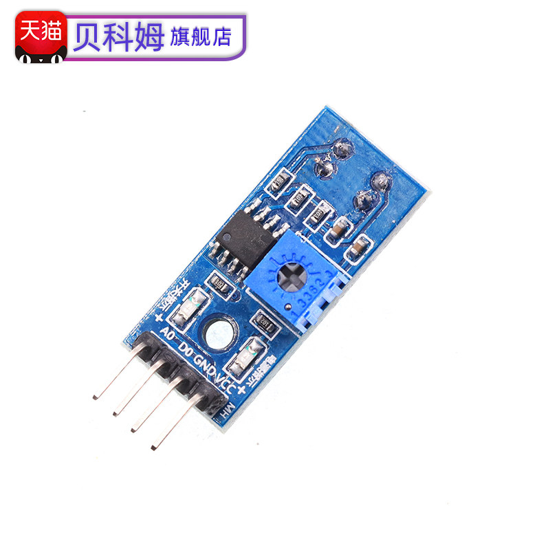 寻迹模块传感器q1新款避障tcrt5000红外反射传感器