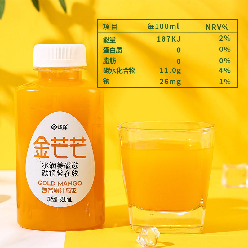 华洋金芒芒芒果汁350ml15瓶饮料整箱特价批0脂无添加儿童果味饮品